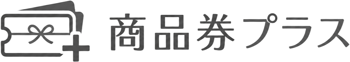 商品券をクレジットカードで購入|ギフト券の通販なら商品券プラス